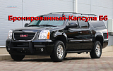 GMC Yukon XL, 2009