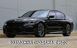 BMW 730i, 2021